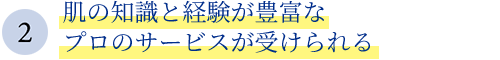 効率よく脱毛できる